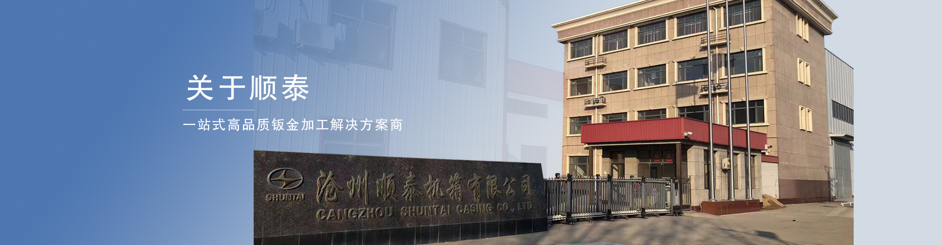 公司簡介